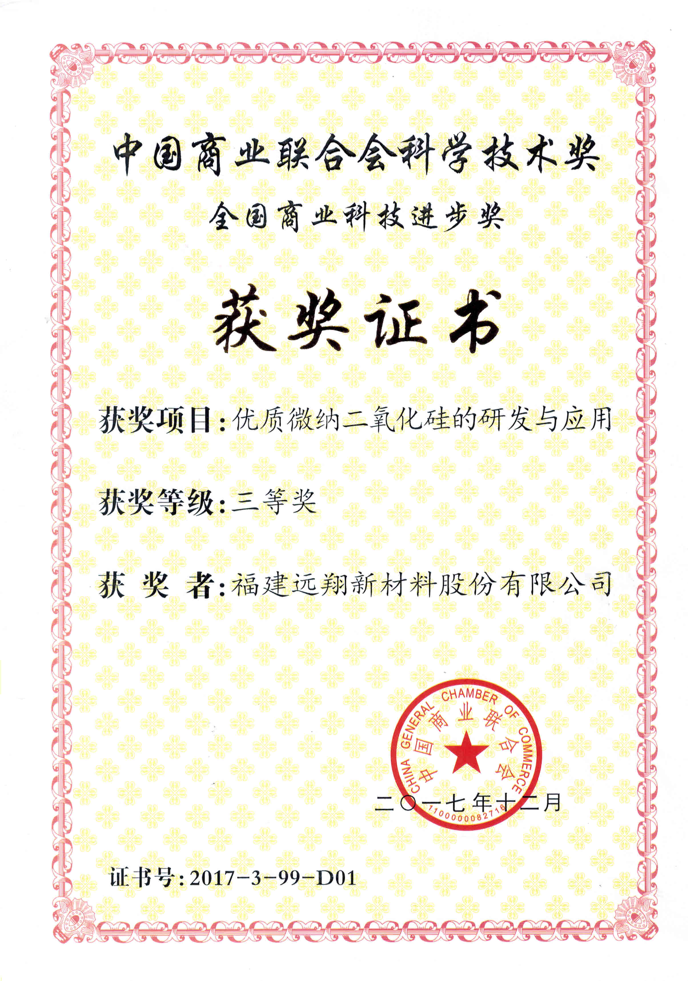 福建z6mg人生就是博新材料股份有限公司